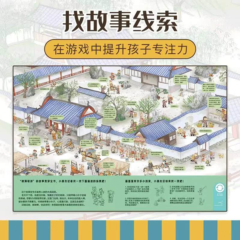 红楼大观园树洞取球3-8岁适读 16.9元 - 86线报