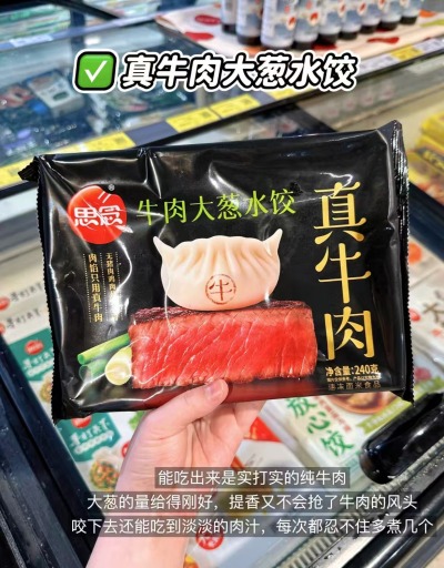 思念云吞水饺专区任选拍10件 57.4元 - 86线报