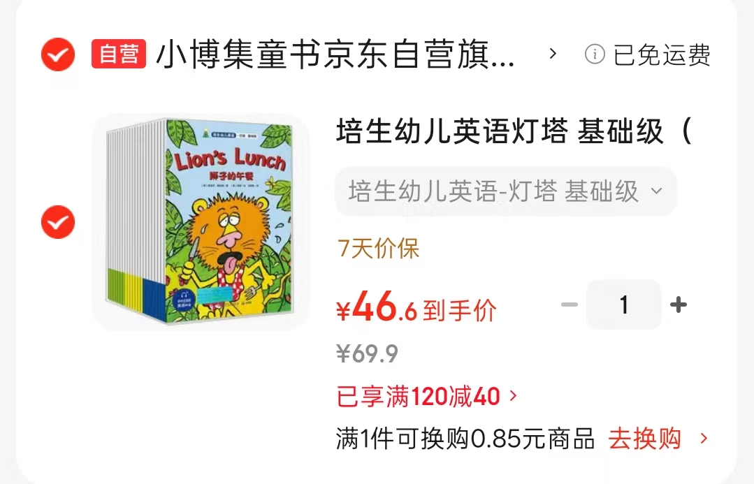 培生幼儿英语灯塔基础级全22册 46.6元 - 86线报 培生幼儿英语灯塔基础级全22册 46.6元 - 86线报