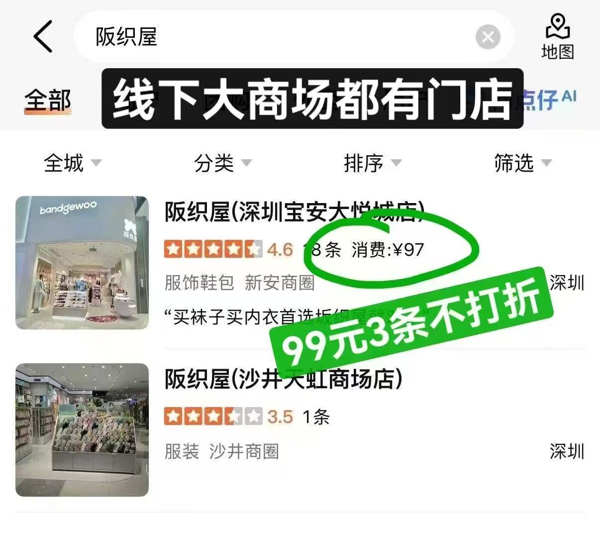 阪织屋女款内裤3条 26.7元，阪织屋男款内裤4条 28.7元 - 86线报