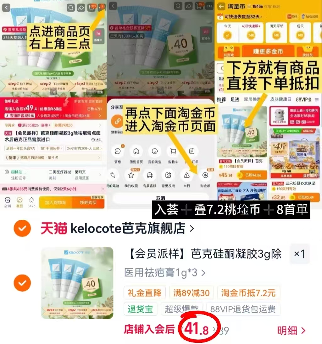 芭克硅酮祛疤凝胶3g 13.9元 - 86线报