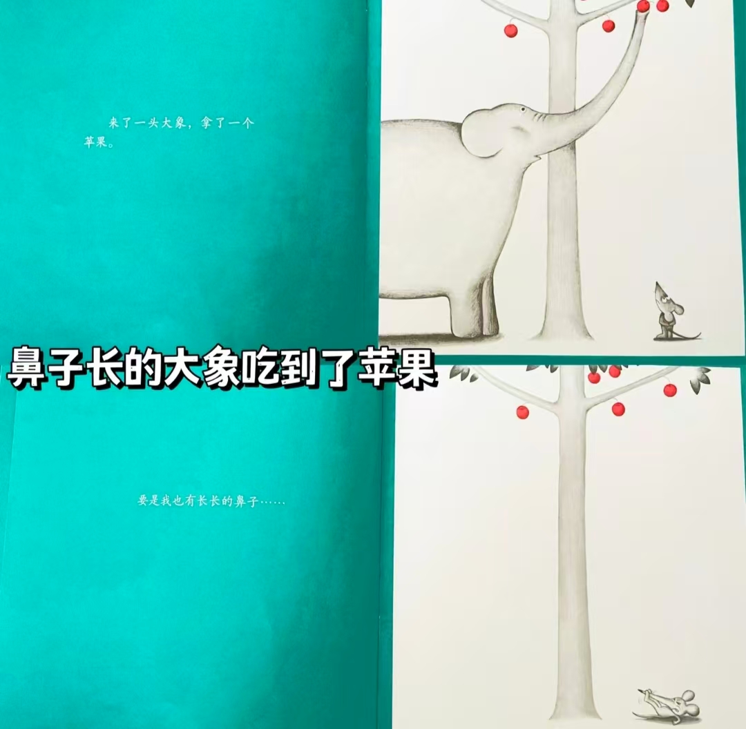 可爱的鼠小弟想吃苹果的鼠小弟 18.2元 - 86线报