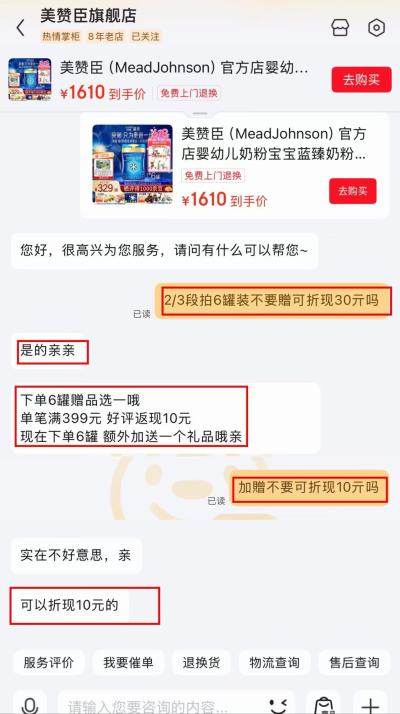 美赞臣蓝臻婴儿配方奶粉3段820g/罐 260元 - 86线报 美赞臣蓝臻婴儿配方奶粉3段820g/罐 260元 - 86线报