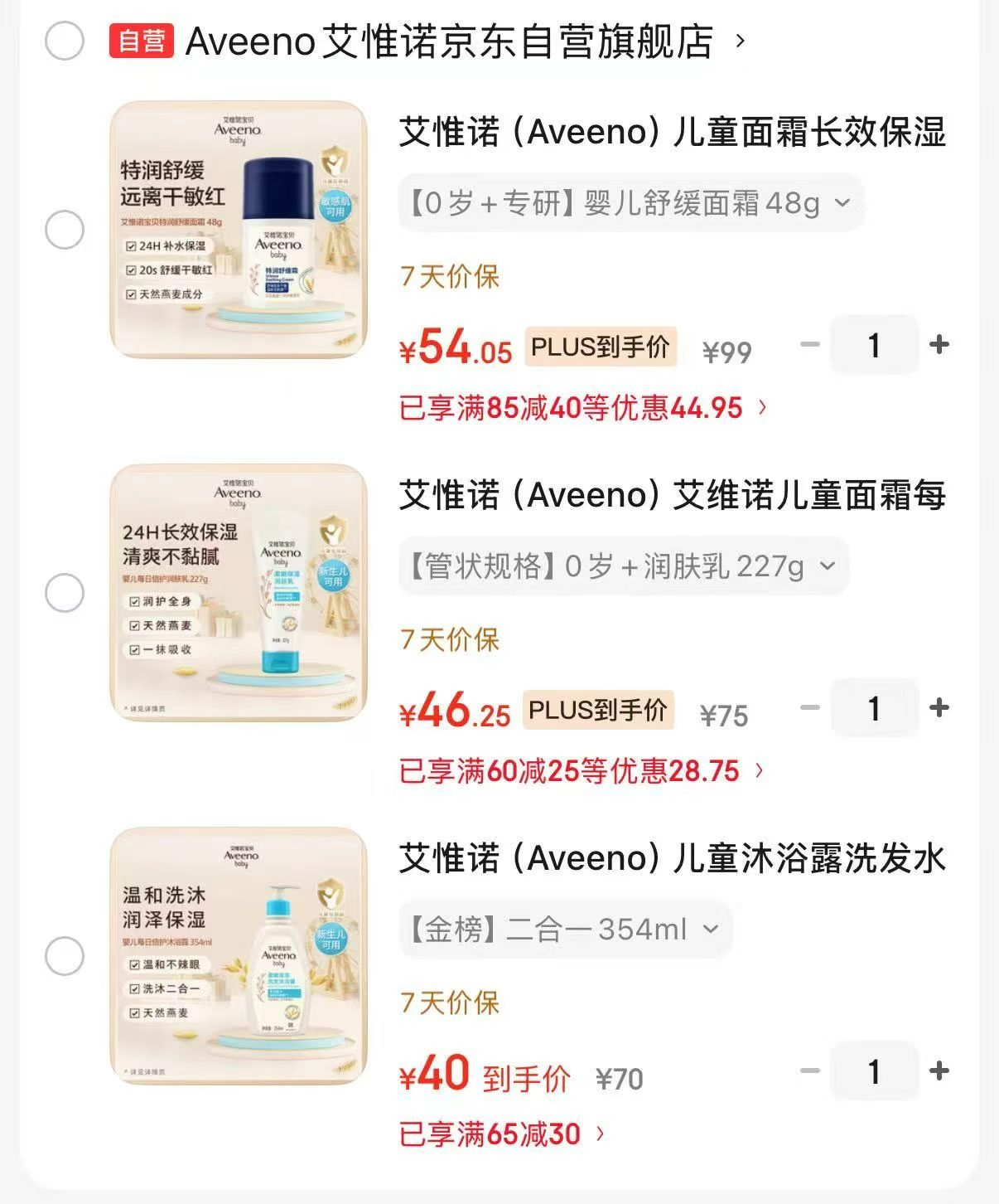 艾惟诺燕麦沐浴乳354ml 40元,艾惟诺保湿润肤乳227g 46.2元 - 86线报 艾惟诺燕麦沐浴乳354ml 40元,艾惟诺保湿润肤乳227g 46.2元 - 86线报