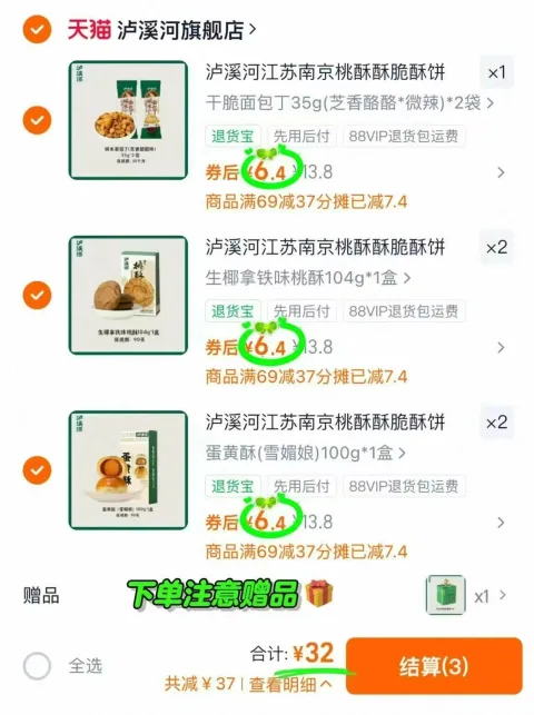 ZHIWEIGUAN/知味观 花港观鱼糕点礼盒 图片 2