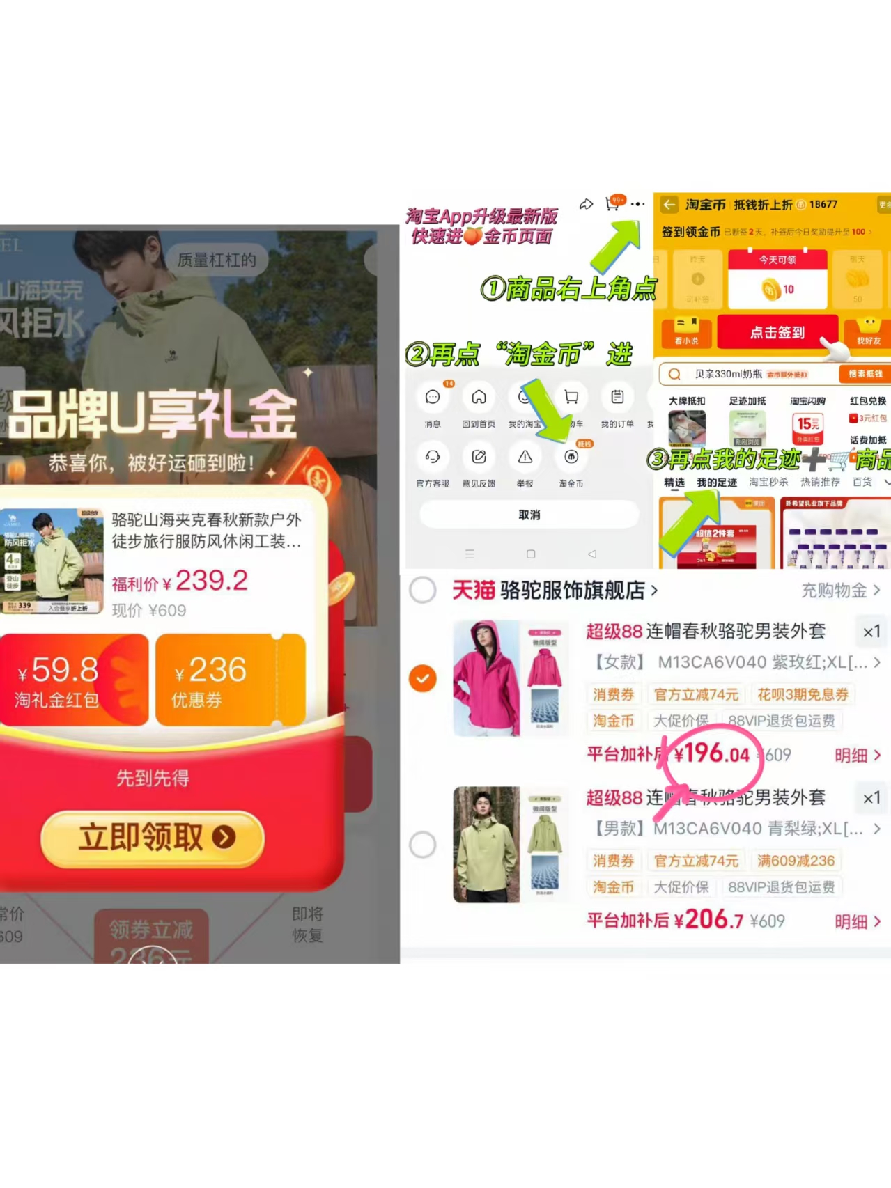 骆驼山海夹克登山服 185元 - 86线报