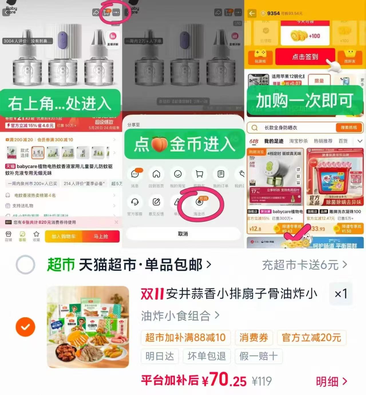 天猫超市安井蒜香小排扇子骨卡兹脆鸡排小酥肉亲亲肠鱼丸油炸小食半成品7袋 10元 - 86线报