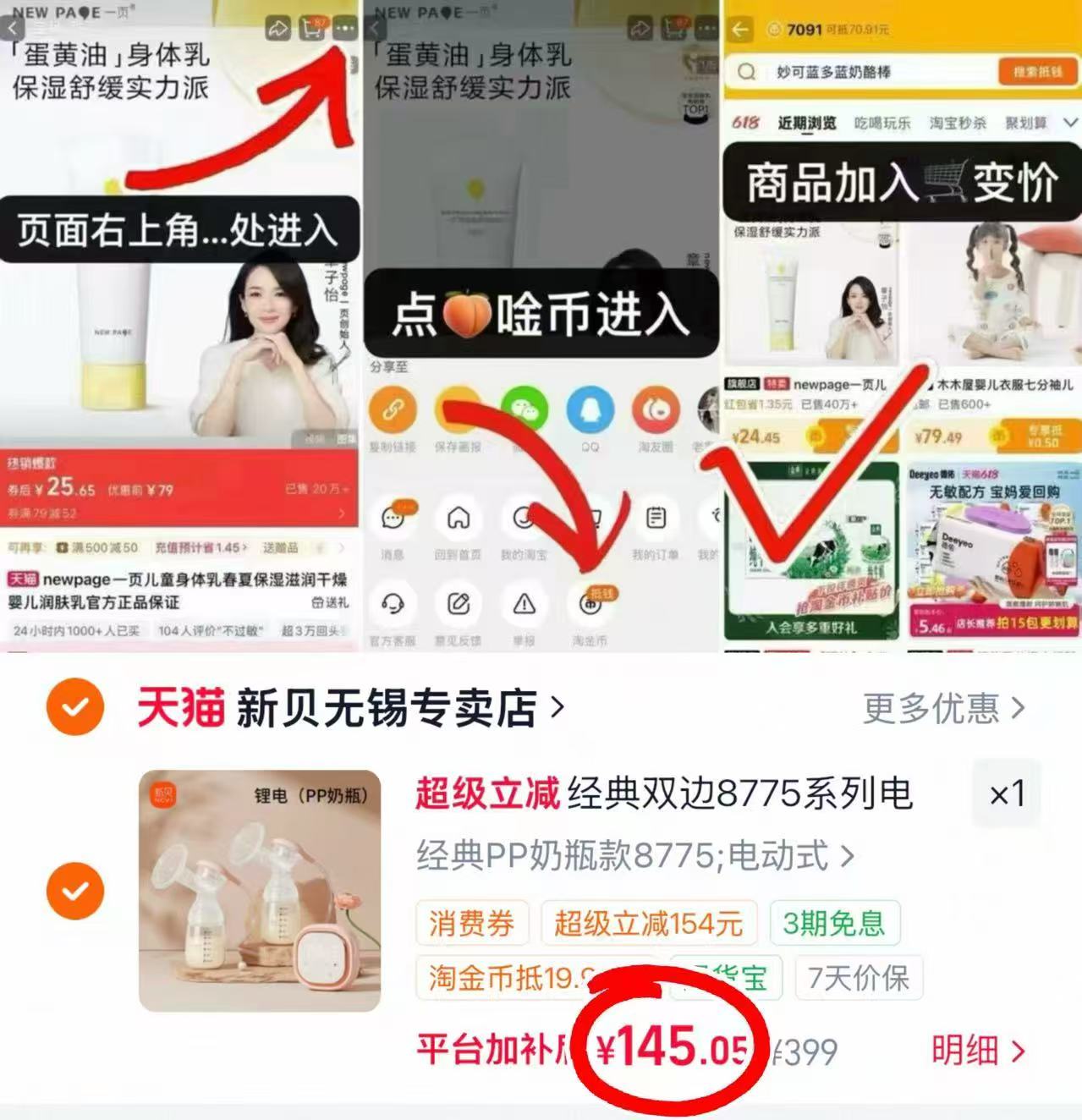 新贝电动吸奶器双边 145元 - 86线报