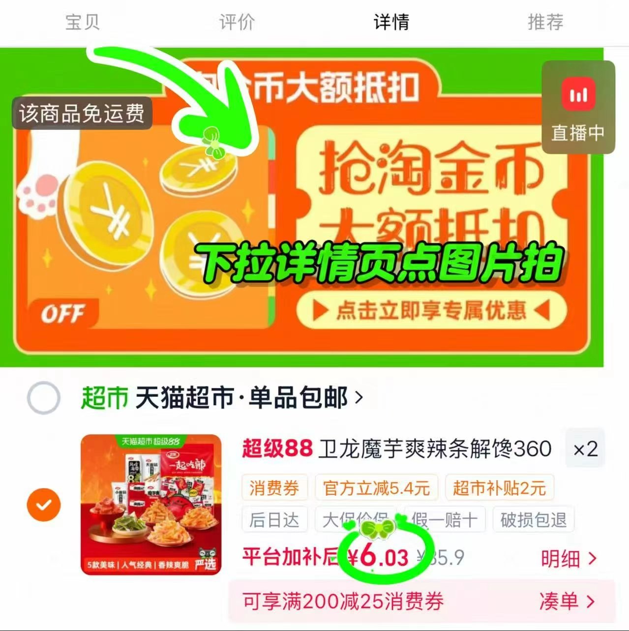 卫龙缤纷零食大礼包360g 12元 - 86线报