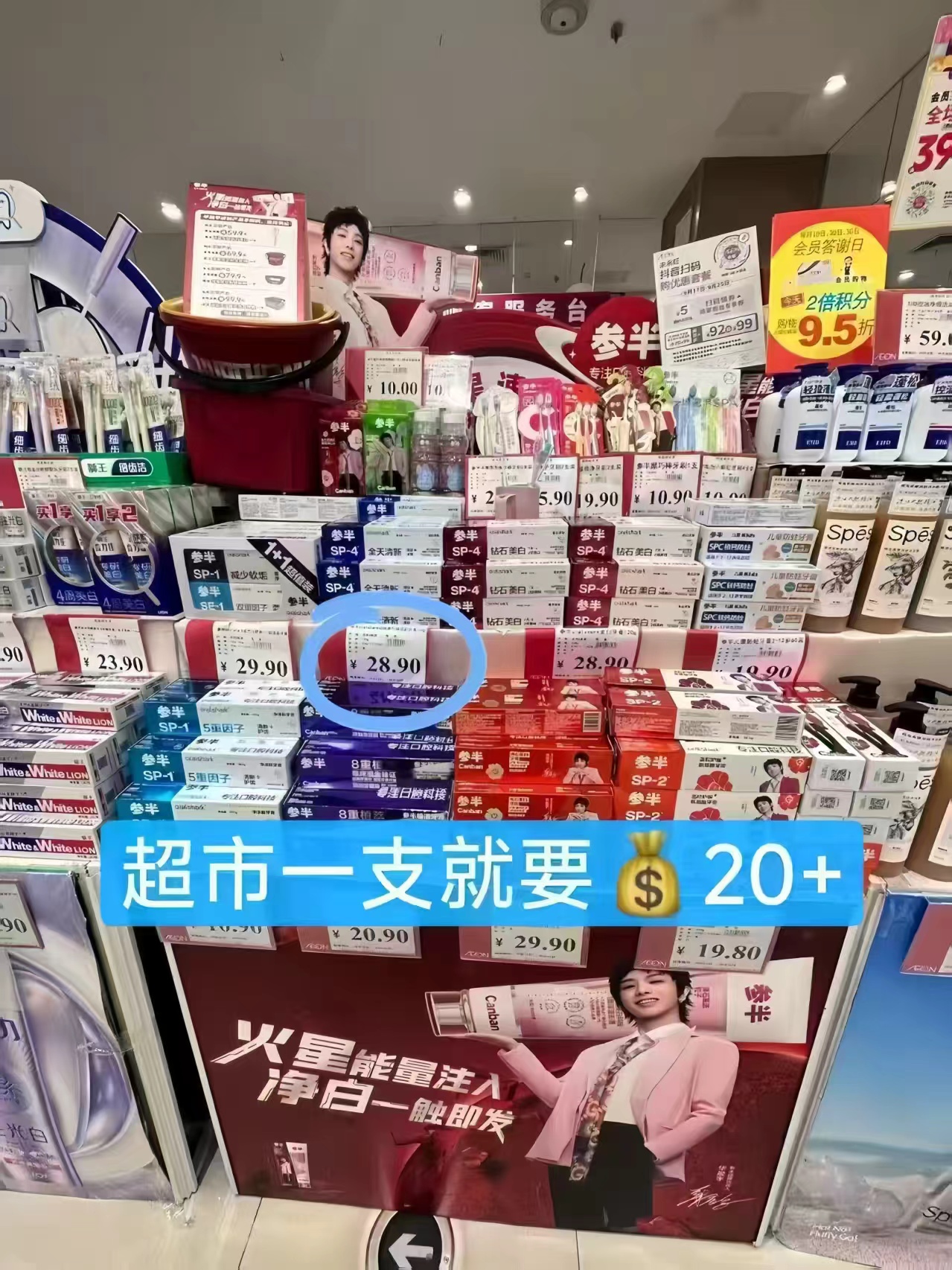参半口腔护理合集任拍6件 28元 - 86线报