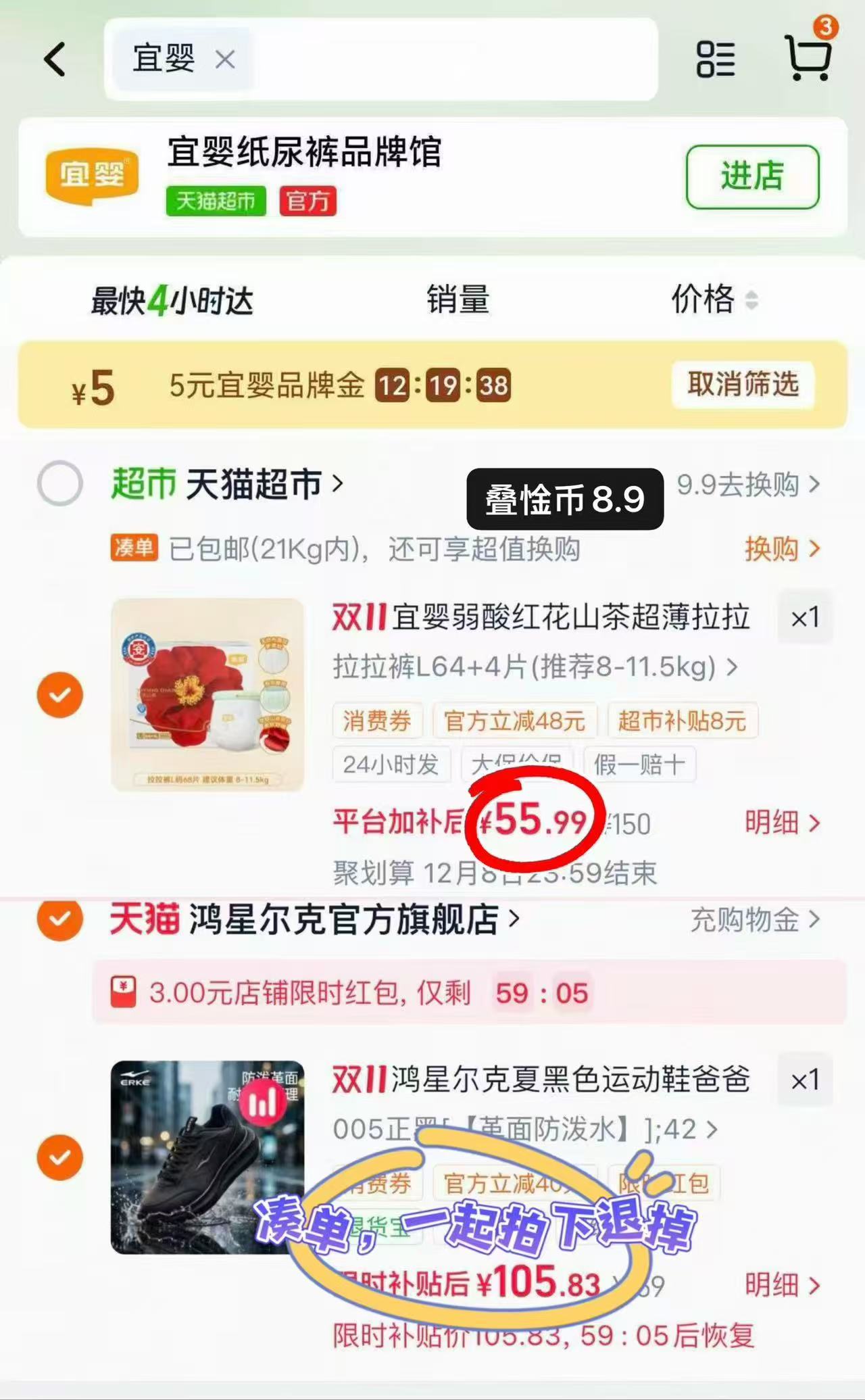 宜婴弱酸红花山茶精华拉拉裤超薄瞬吸防漏泡泡腰围全芯体纸尿裤拍1发2 55.9元 - 清风线报
