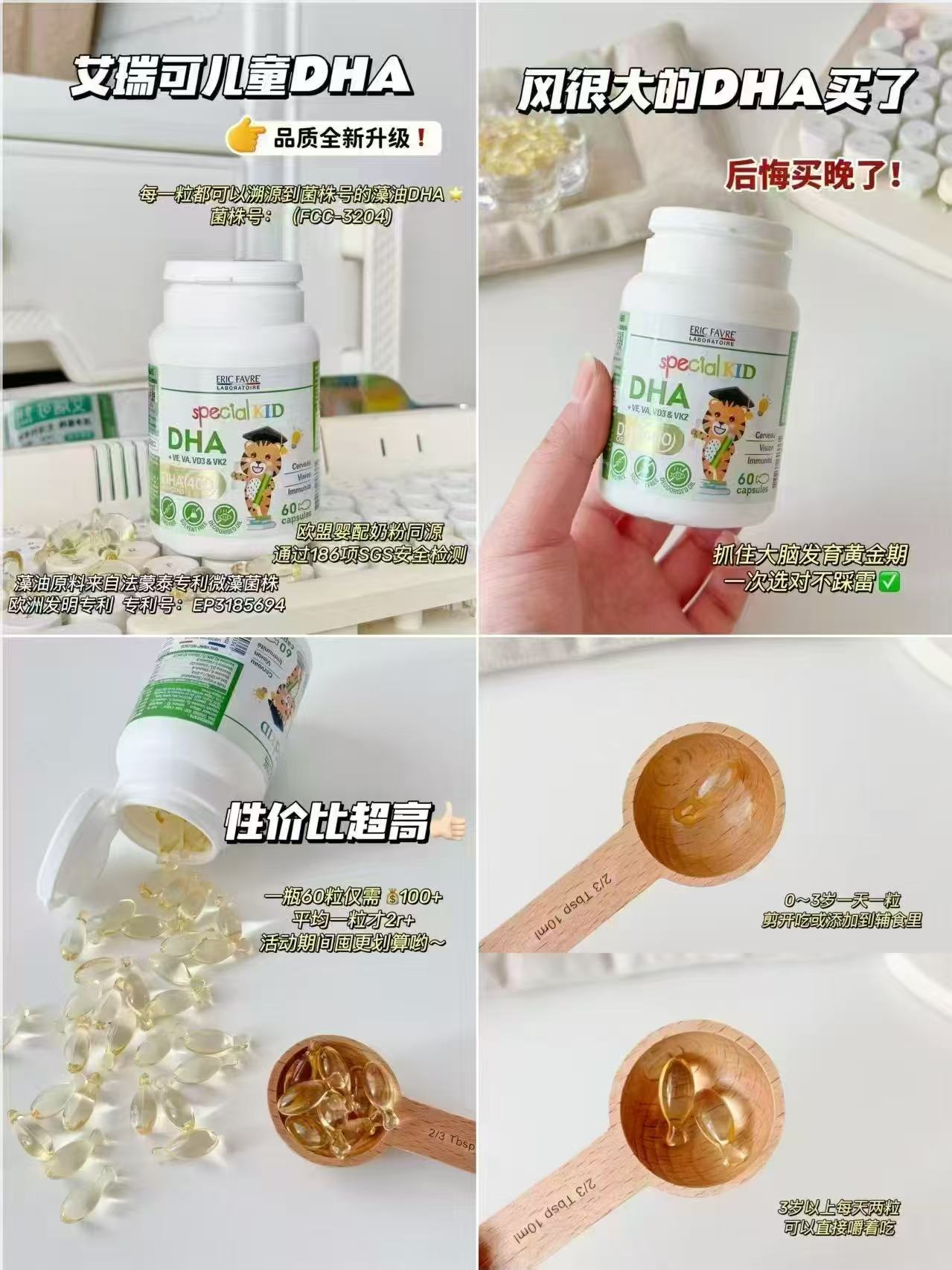 艾瑞可婴幼儿DHA藻油60粒/瓶 70.6元，艾瑞可婴幼儿DHA藻油拍1发3瓶 211.8元 - 86线报