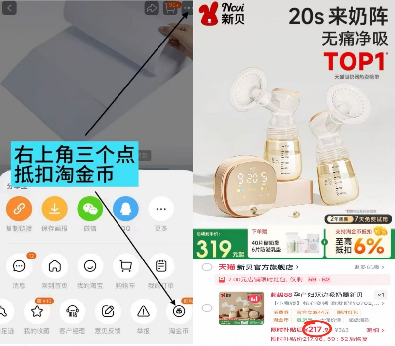 新贝双边吸奶器 赠储奶袋*40+防溢R垫*6片 217元 - 86线报