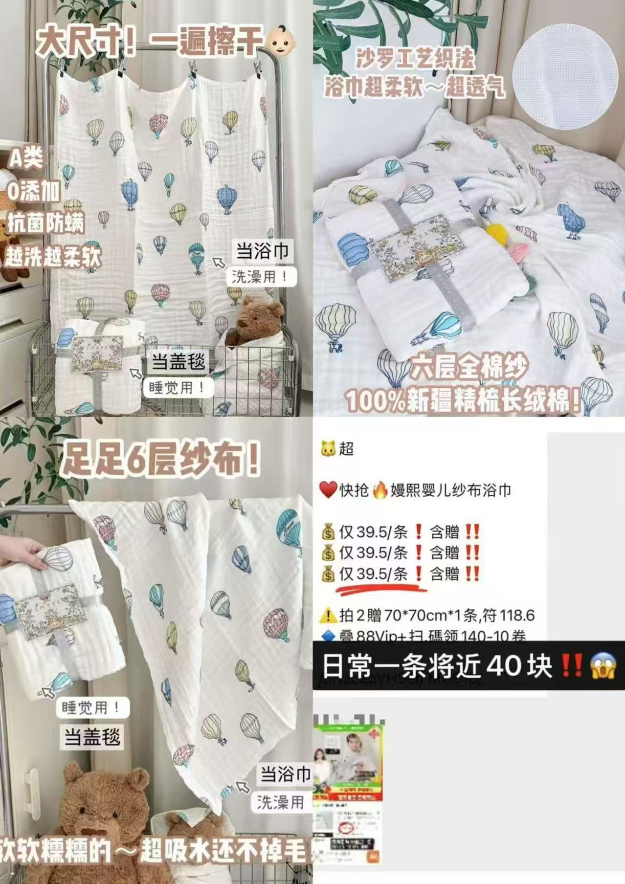 嫚熙婴儿纱布浴巾100*100cm 赠纱布浴巾70*70cm1条 28.8元 - 86线报