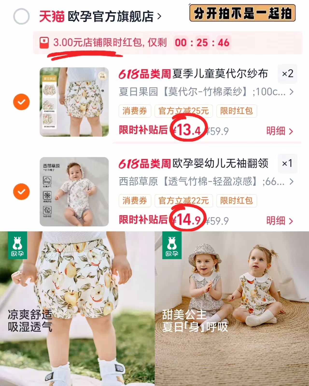 欧孕短裤拍2件 26.8元，欧孕包屁衣 14.9元 - 86线报