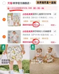 OUYUN/欧孕 婴儿夏季莫代尔纱布包屁衣 图片 2