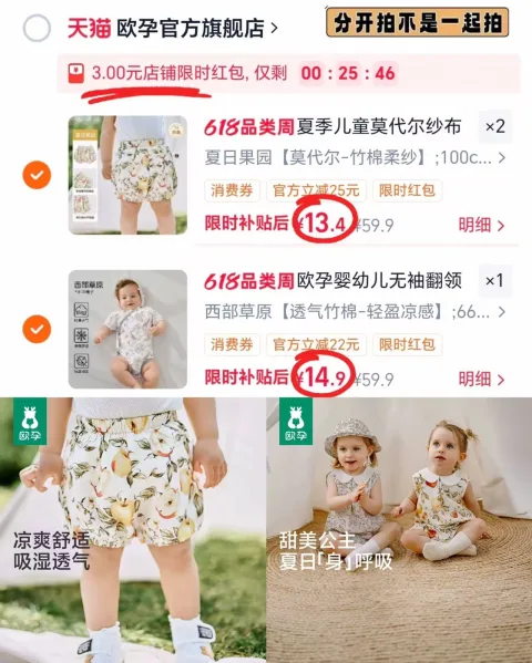 OUYUN/欧孕 婴儿夏季莫代尔纱布包屁衣 图片 2