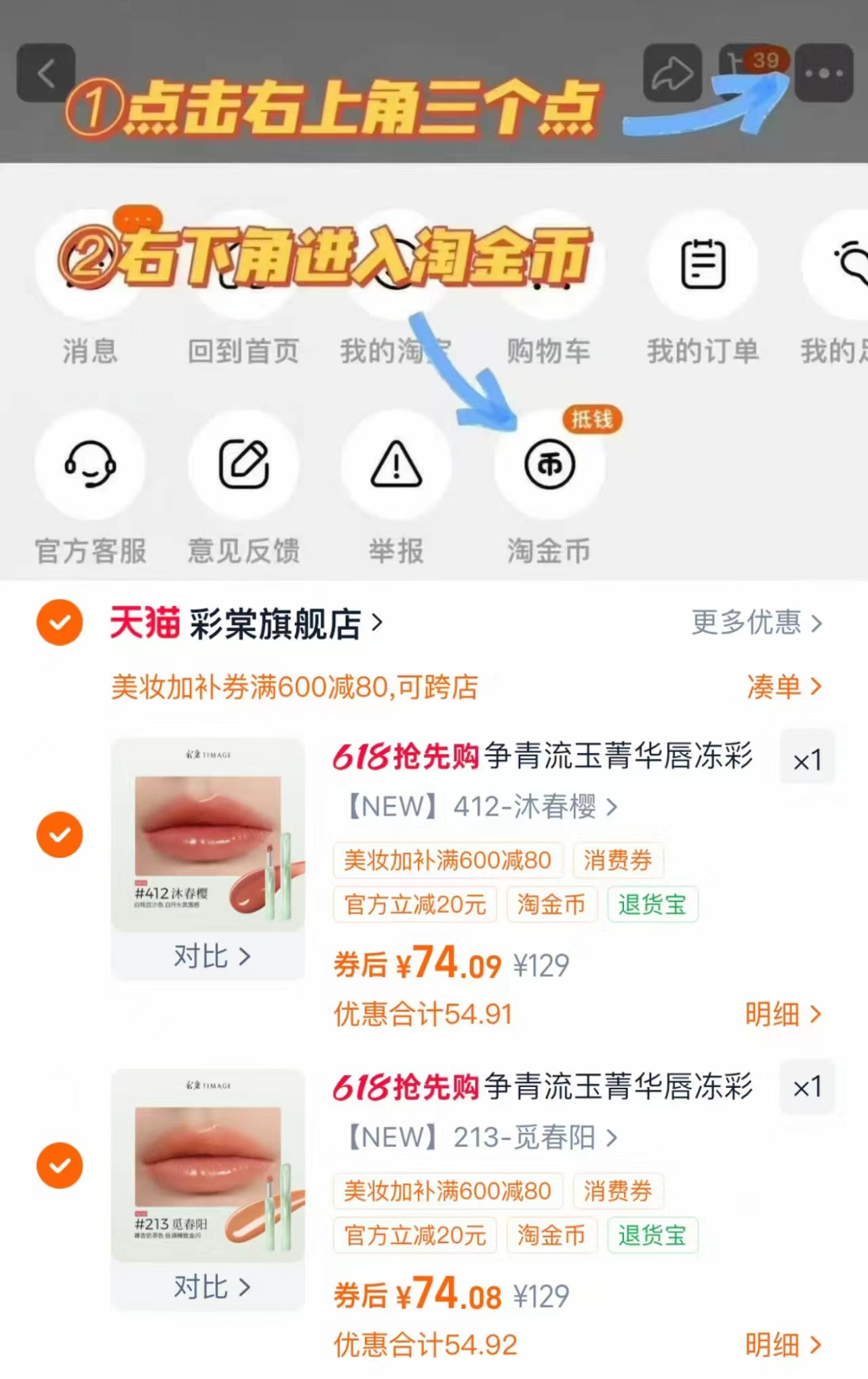 彩棠菁华镜面唇冻拍2支 148.1元 - 线报酷 彩棠菁华镜面唇冻拍2支 148.1元 - 线报酷