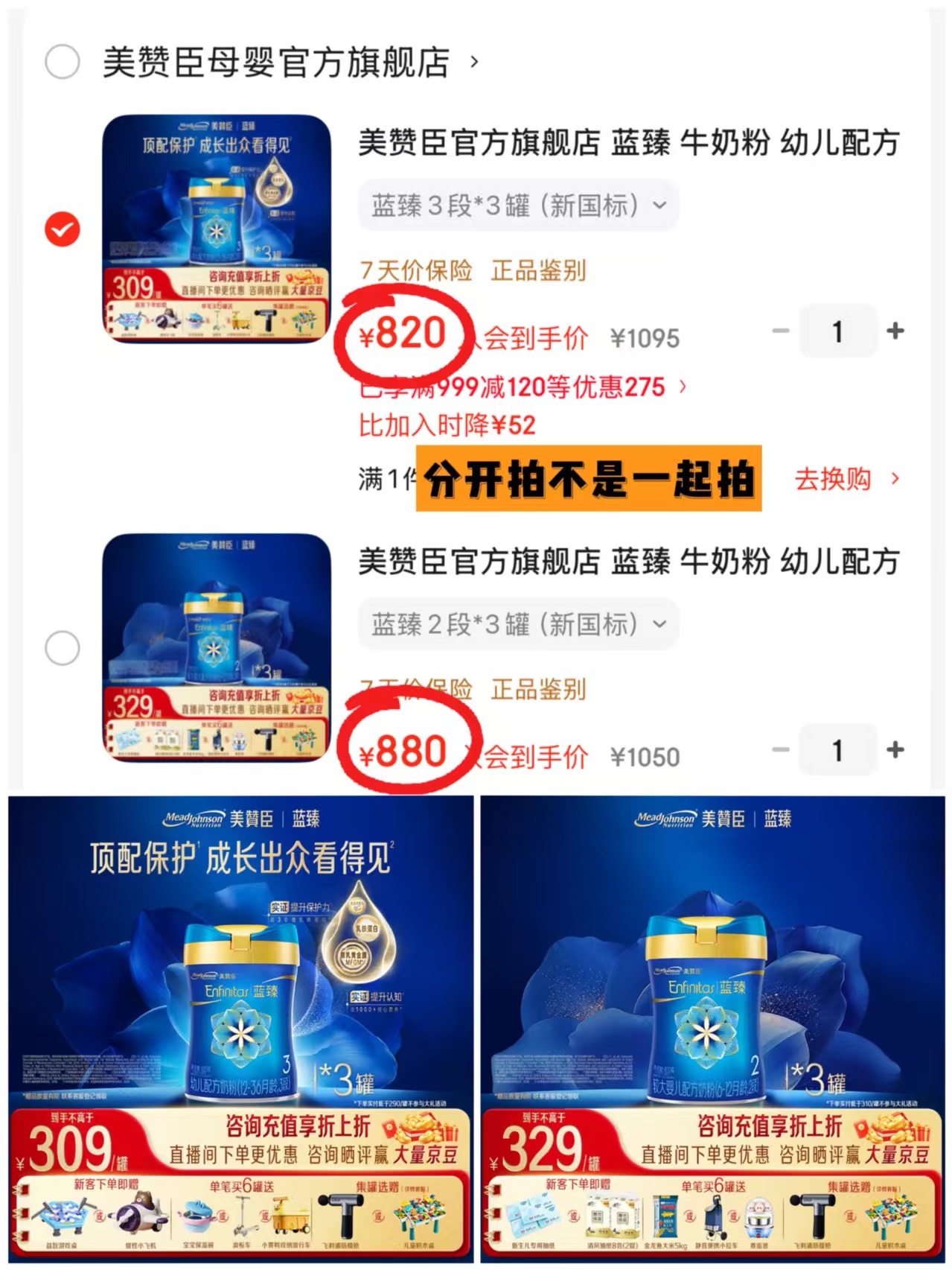 美赞臣蓝臻幼儿配方奶粉12-36月820g×3罐 880元 - 86线报 美赞臣蓝臻幼儿配方奶粉12-36月820g×3罐 880元 - 86线报