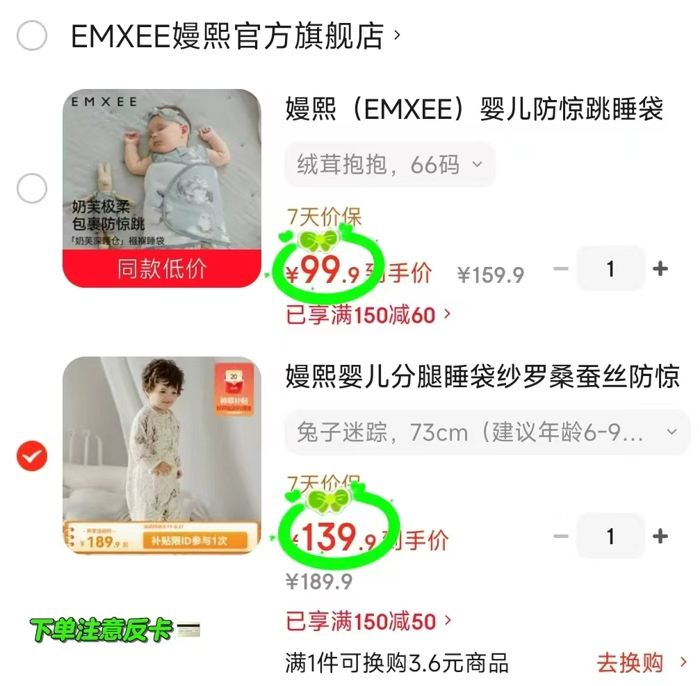 🎀買🔥嫚熙婴儿睡袋🈴集 1⃣奶芙防惊跳睡袋💰99.9 - 线报酷 🎀買🔥嫚熙婴儿睡袋🈴集 1⃣奶芙防惊跳睡袋💰99.9 - 线报酷