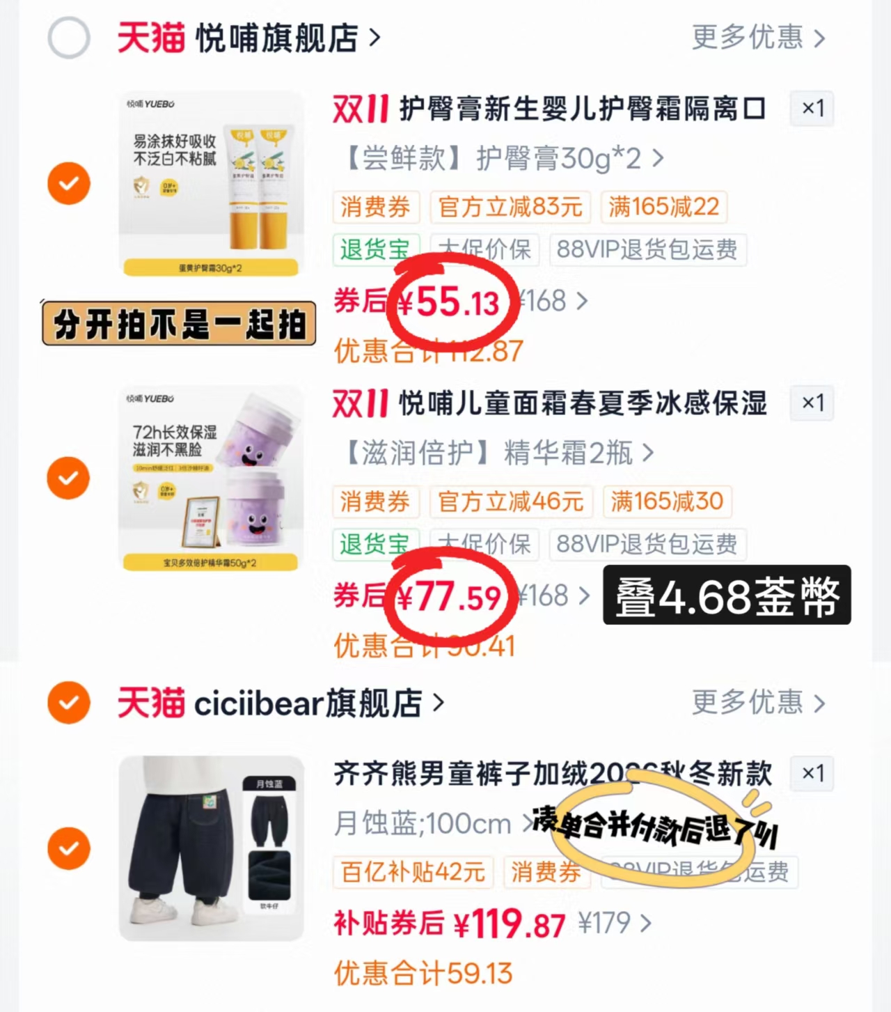 悦哺护臀膏30g 27.5元 - 86线报 悦哺护臀膏30g 27.5元 - 86线报