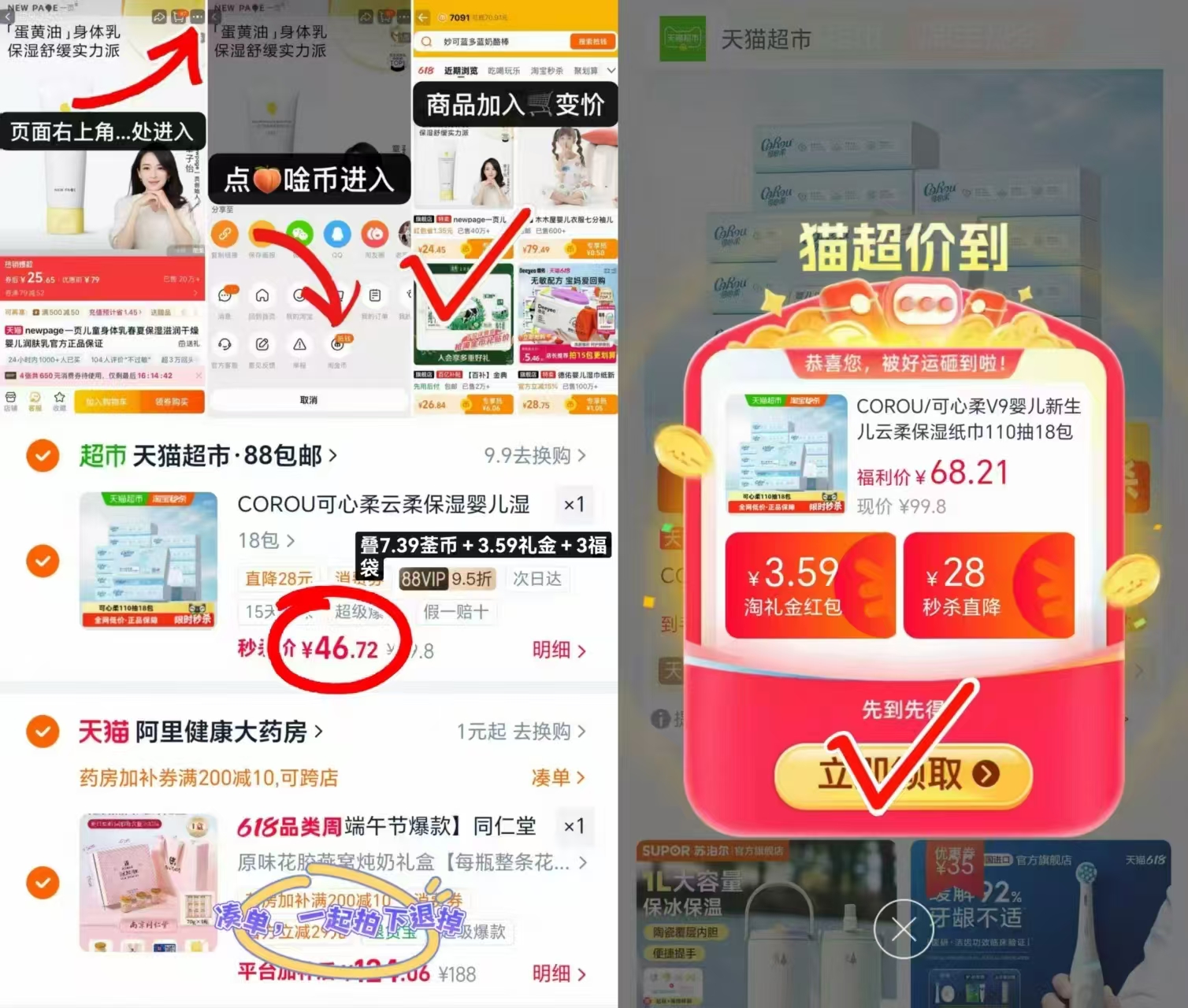 可心柔V9云柔巾110抽大包拍1发18包 46.7元 - 86线报 可心柔V9云柔巾110抽大包拍1发18包 46.7元 - 86线报