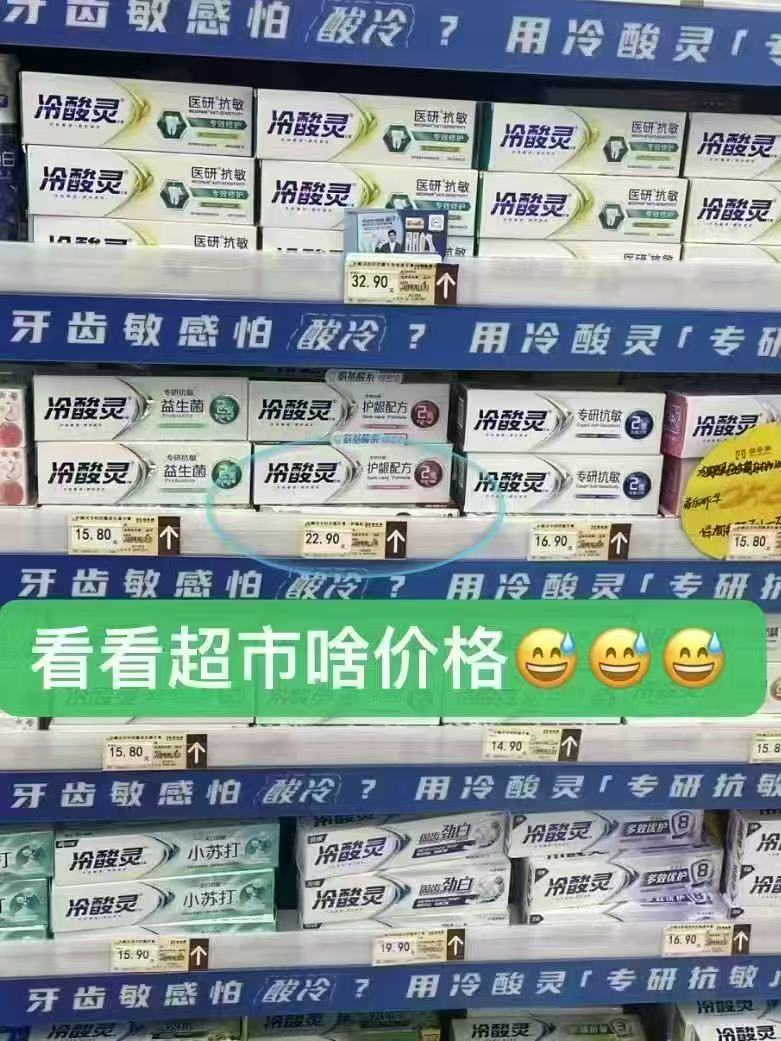 冷酸灵牙膏、漱口水、牙刷任选5件 19.9元 - 86线报