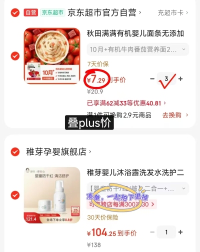 秋田满满辅食面条200g/大盒 7.2元,秋田满满辅食面条任选拍3件 21.8元 - 86线报 秋田满满辅食面条200g/大盒 7.2元,秋田满满辅食面条任选拍3件 21.8元 - 86线报