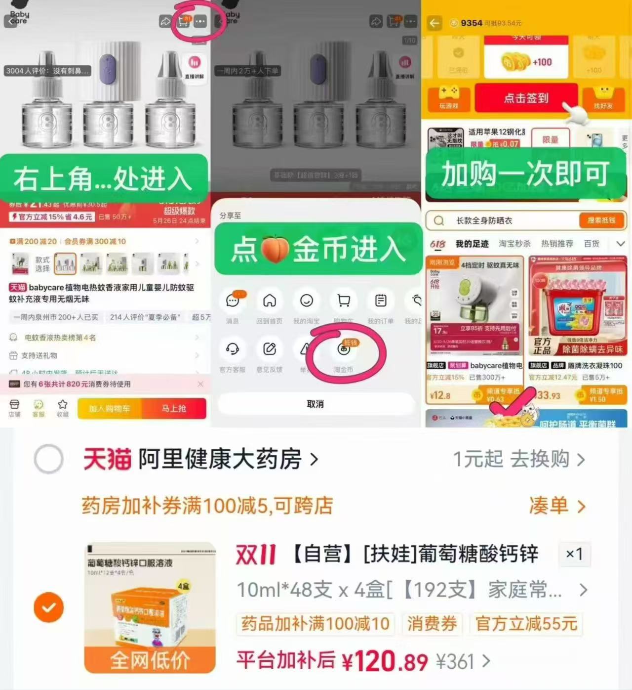 阿里健康大药房扶娃葡萄糖酸钙锌口服溶液10ml×48支 - 线报酷