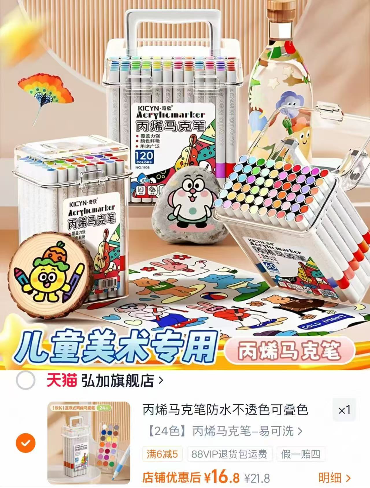 弘加丙烯马克笔24色 16.8元 - 86线报 弘加丙烯马克笔24色 16.8元 - 86线报