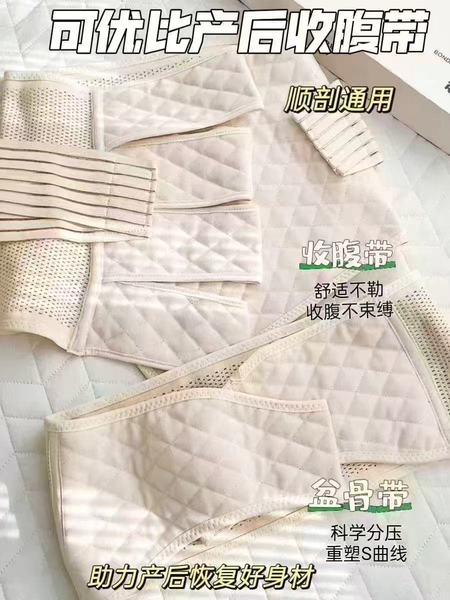 可优比一次性储奶袋250ml*50片 拍2件 赠记号笔2支 32.8元，可优比产后收腹带+盆骨带 54元 - 86线报