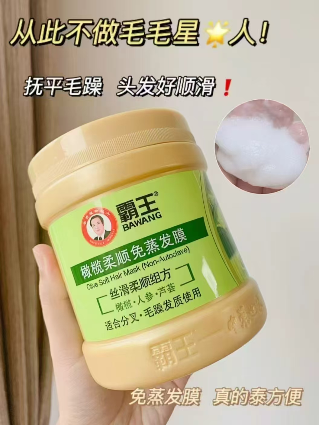 霸王橄榄发膜500g/罐 买1赠1 19.9元 - 86线报