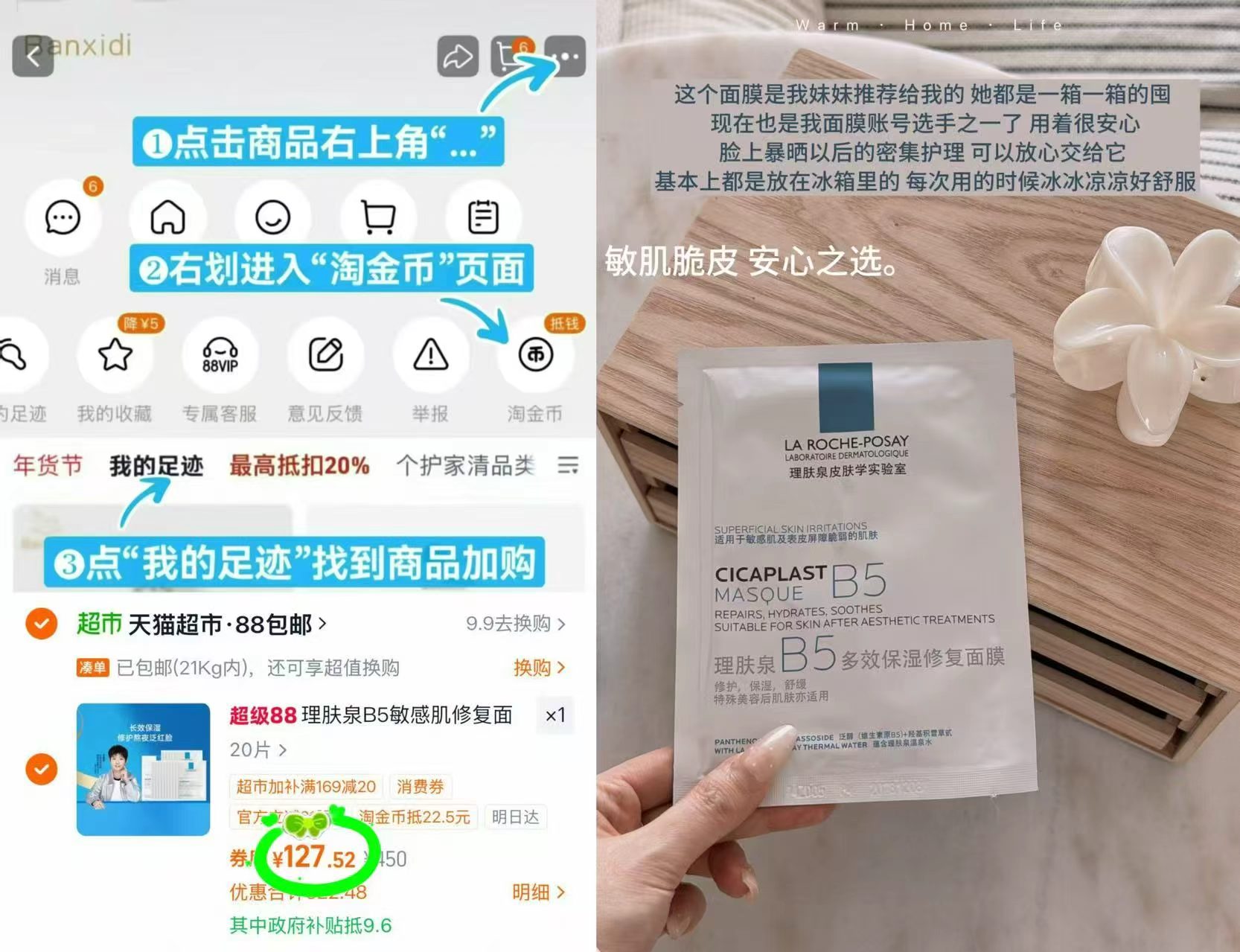 理肤泉B5保湿修复面膜20片 127.5元 - 86线报