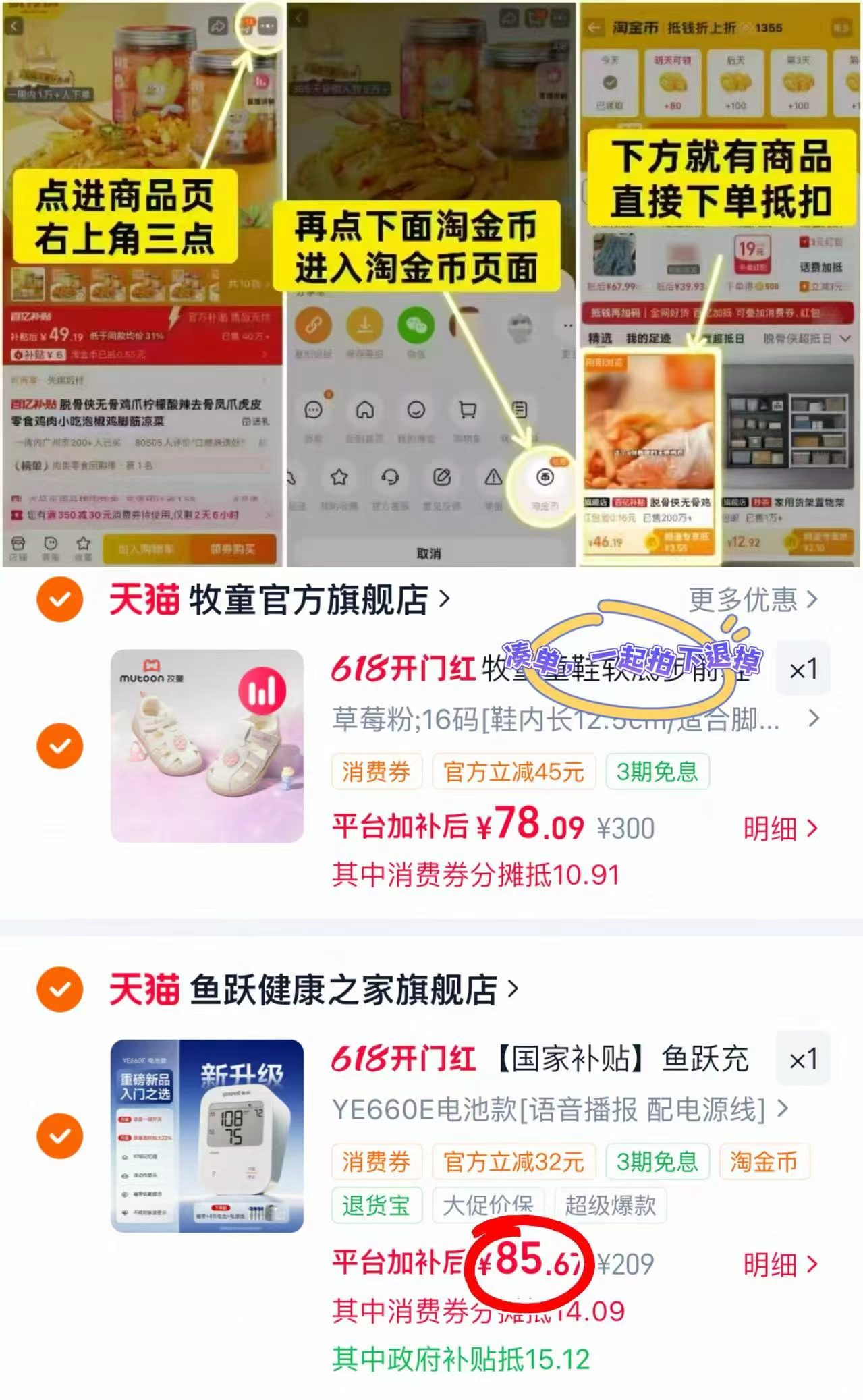 鱼跃家用电池款血压计 85.6元 - 86线报