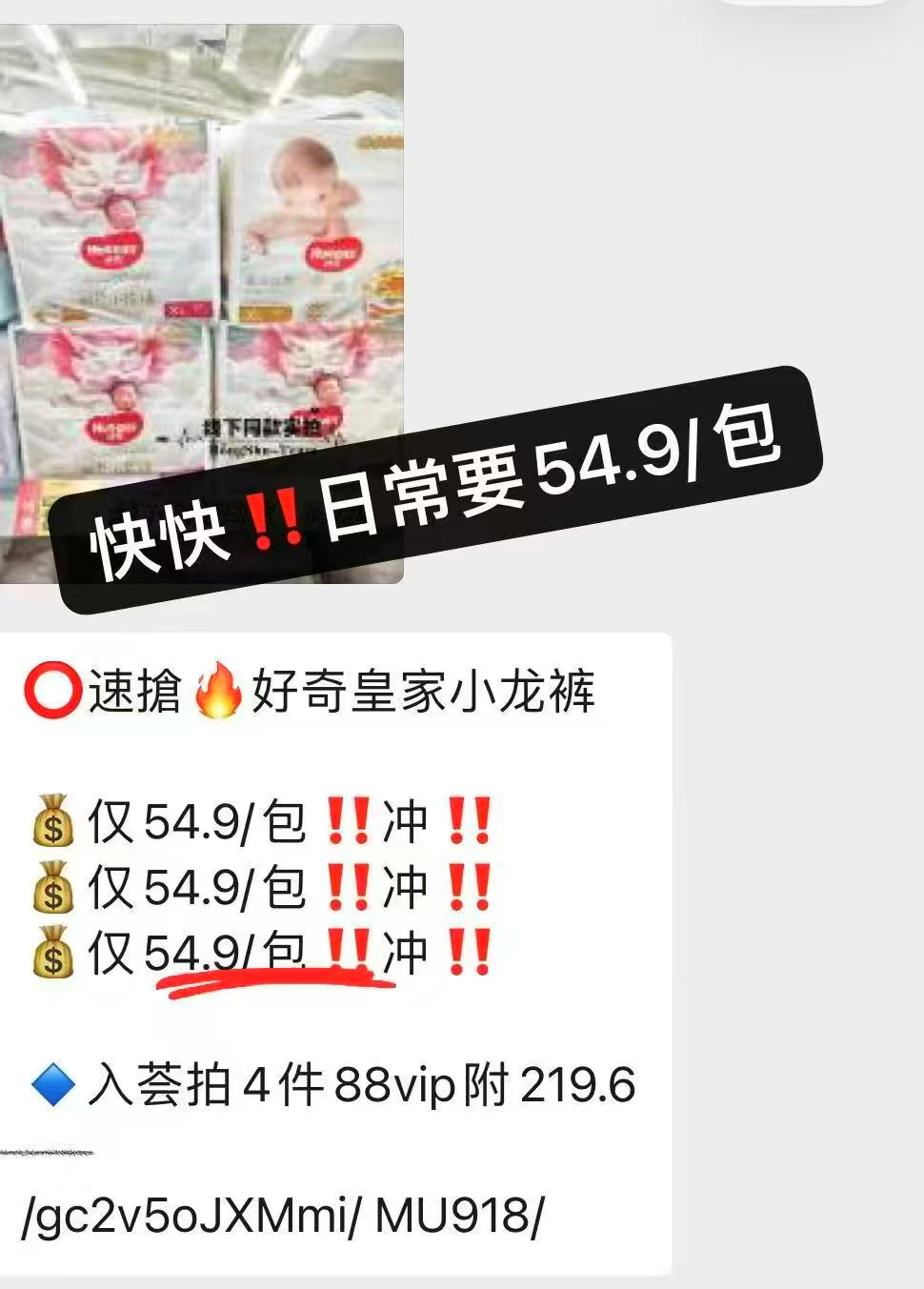 好奇皇家御裤小龙裤拍2件共4包 189.6元 - 线报酷 好奇皇家御裤小龙裤拍2件共4包 189.6元 - 线报酷