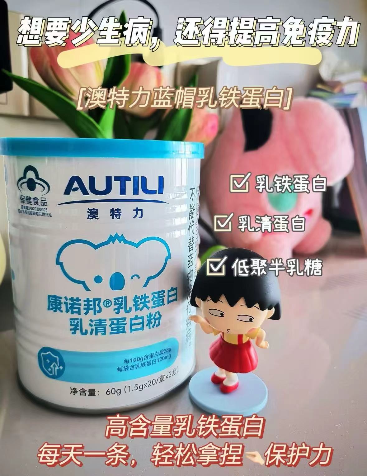澳特力乳铁蛋白40条/罐 356.1元 - 86线报