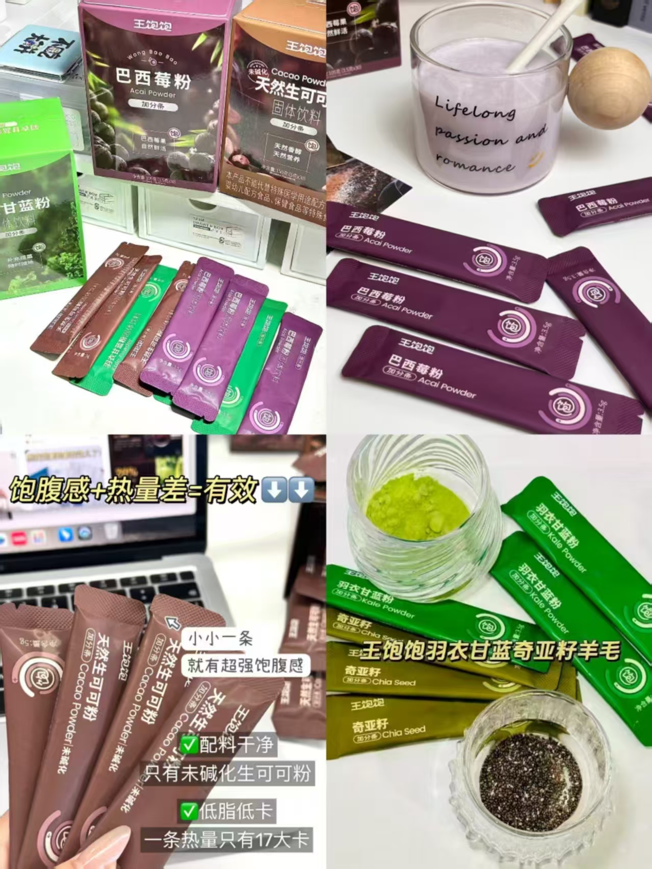 王饱饱巴西莓粉代餐粉任选8件 29.2元 - 86线报