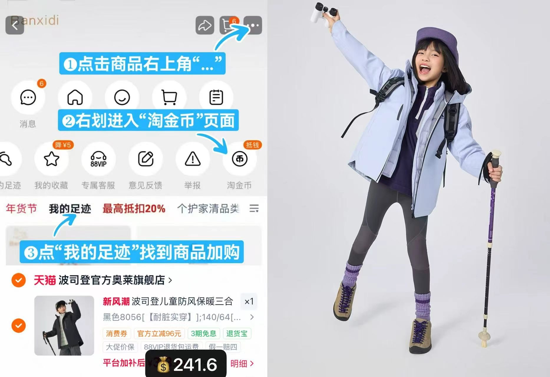 波司登儿童三合一羽绒服 241.6元 - 清风线报