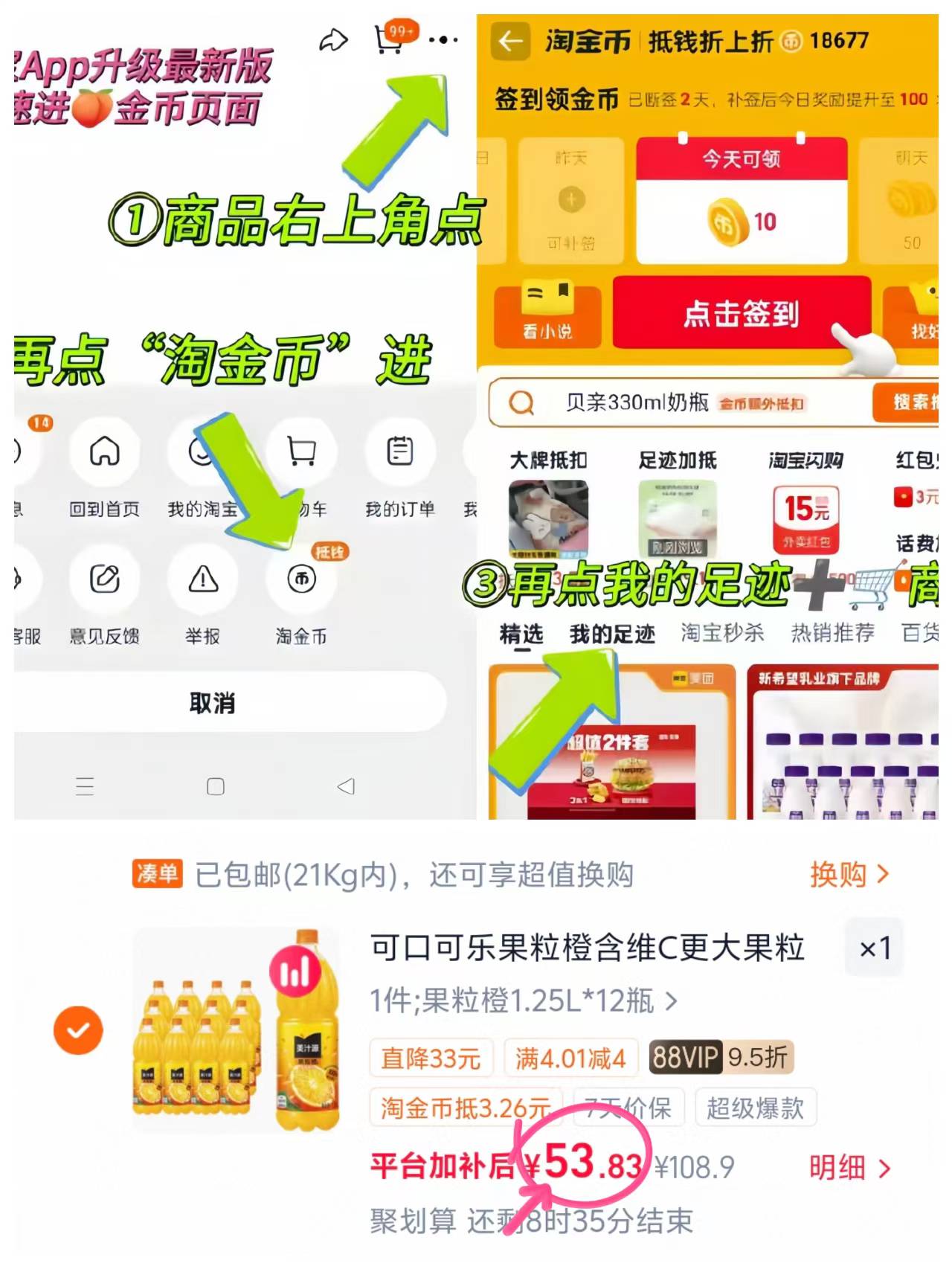 六个核桃养元核桃杏仁露240ml*12罐*2箱 2.8元/罐 - 线报酷