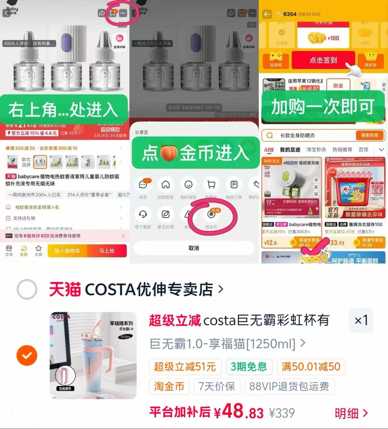 COSTA巨无霸保温杯1250ml 48.8元 - 86线报