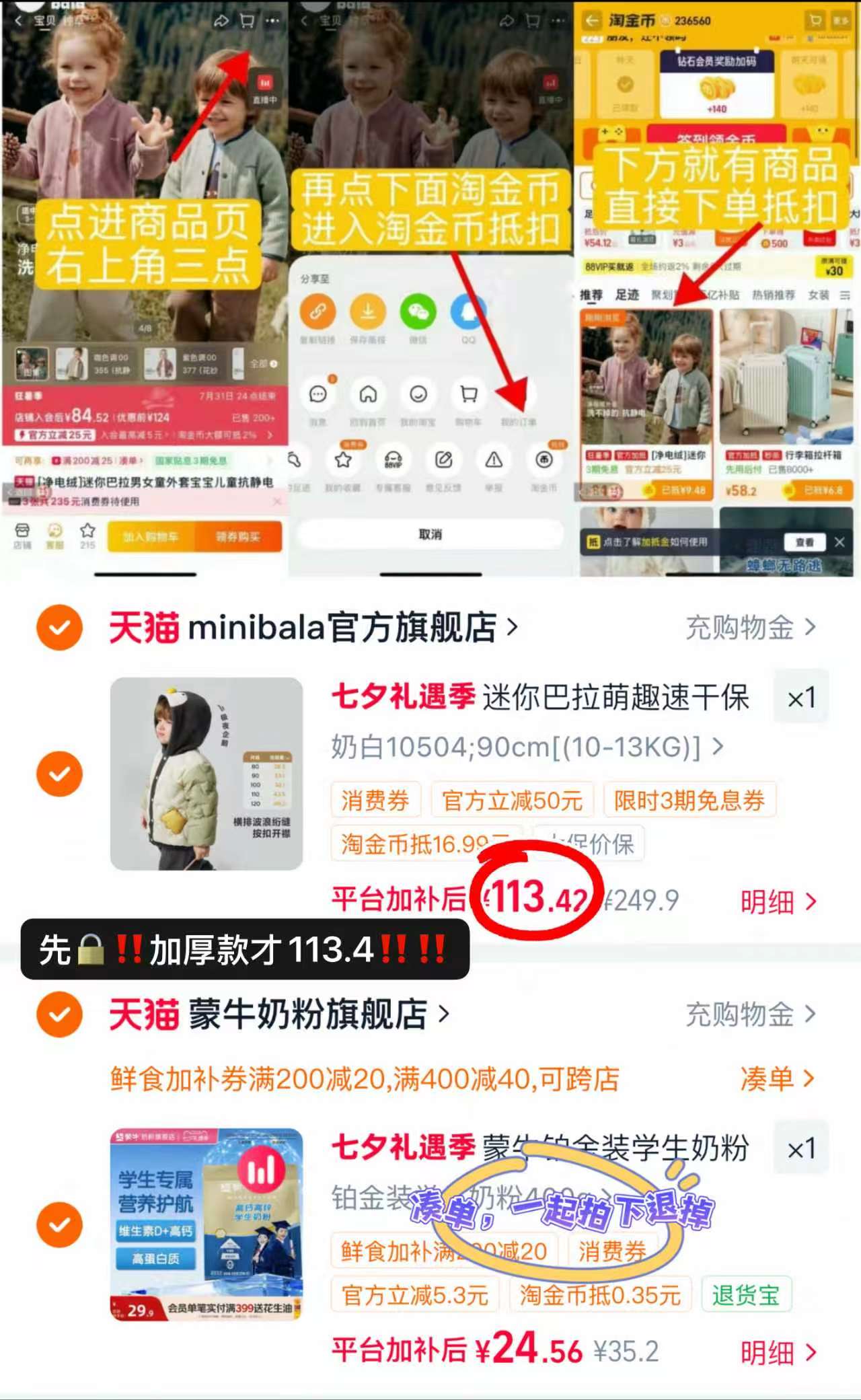 迷你巴拉巴拉萌趣羽绒服 113.4元 - 线报酷 迷你巴拉巴拉萌趣羽绒服 113.4元 - 线报酷