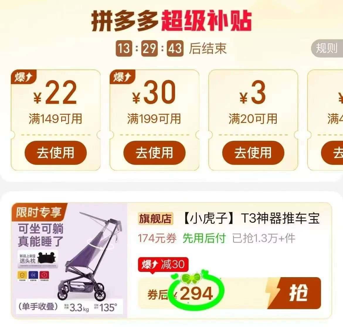 小虎子T3婴儿口袋车 294元 - 清风线报