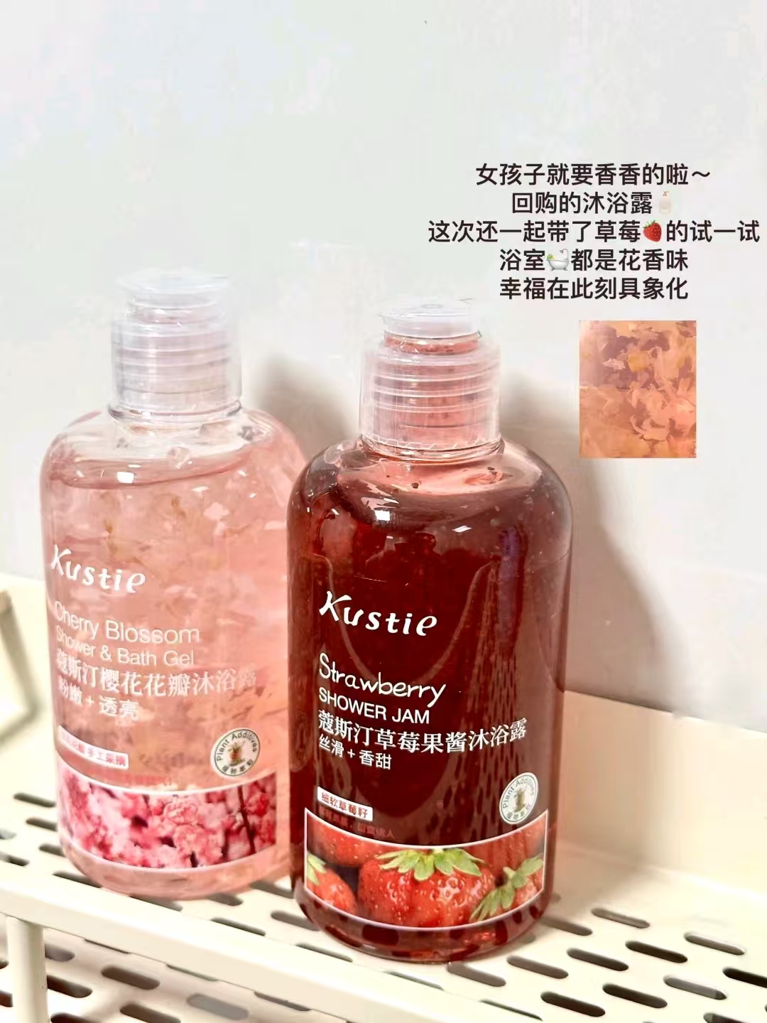 蔻斯汀花瓣沐浴露220g 10.3元 - 86线报