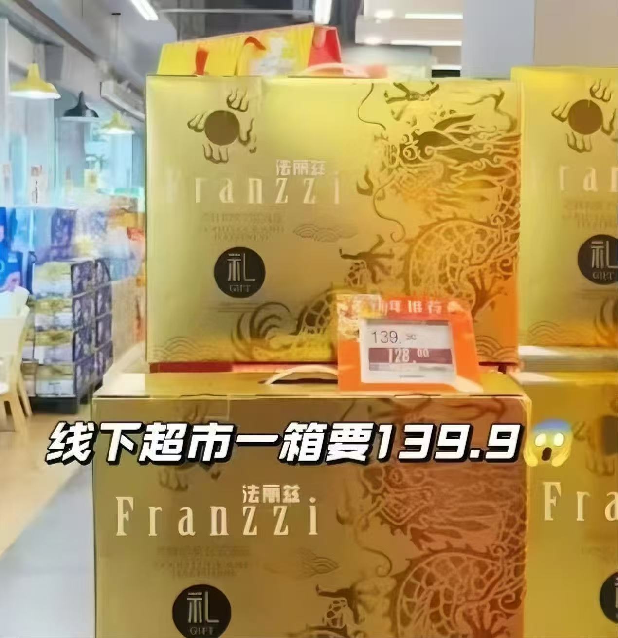 法丽兹中秋曲奇饼干禮盒2斤装 45.3元 - 86线报
