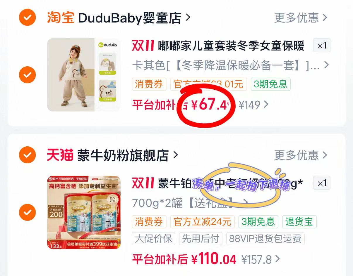 DuduBaby婴童店嘟嘟家儿童套装男童冬季上衣女童保暖裤子宝宝冬装 67.4元 - 86线报