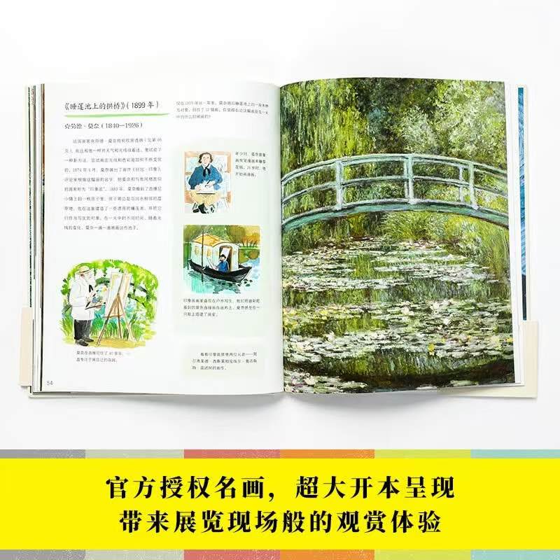我看得懂名画看懂39幅世界名画 36.4元 - 86线报