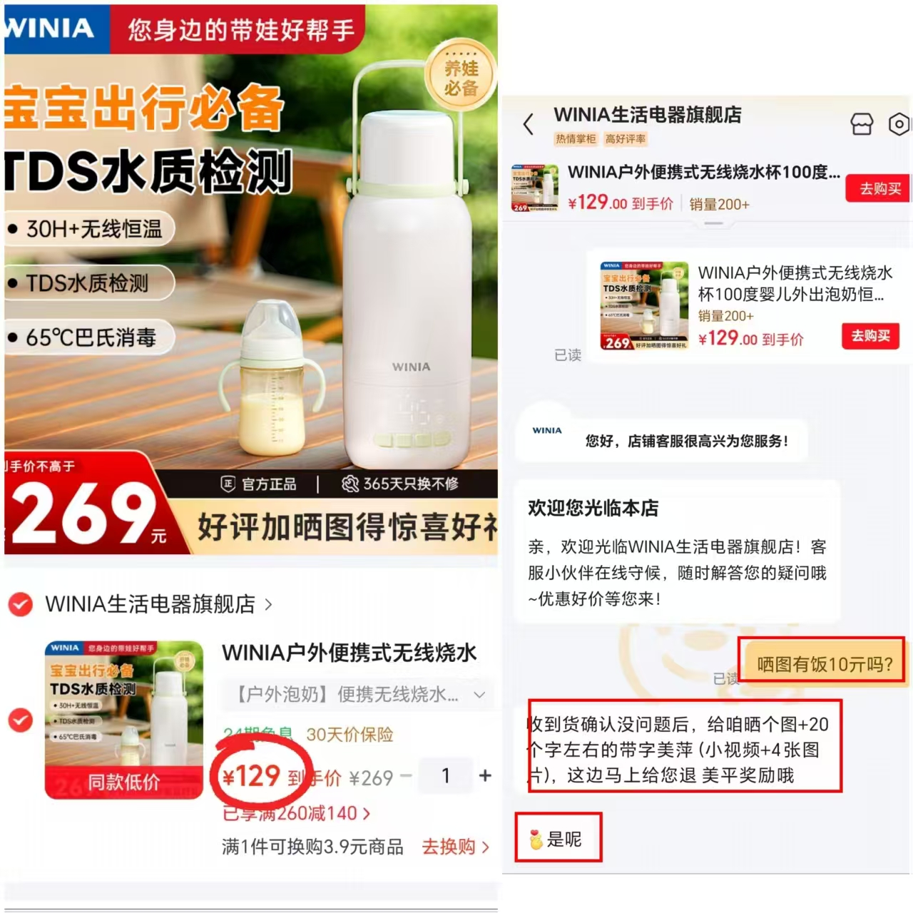 WINIA无线便携可烧开恒温杯500ml 119元 - 86线报
