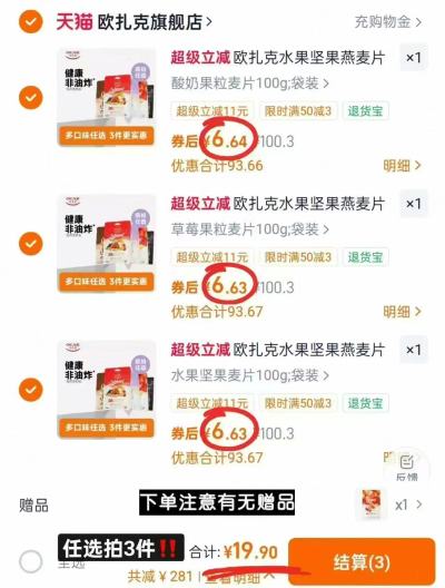 欧扎克燕麦片专区拍3咐含贈草莓果粒麦片100g 19.9元 - 86线报