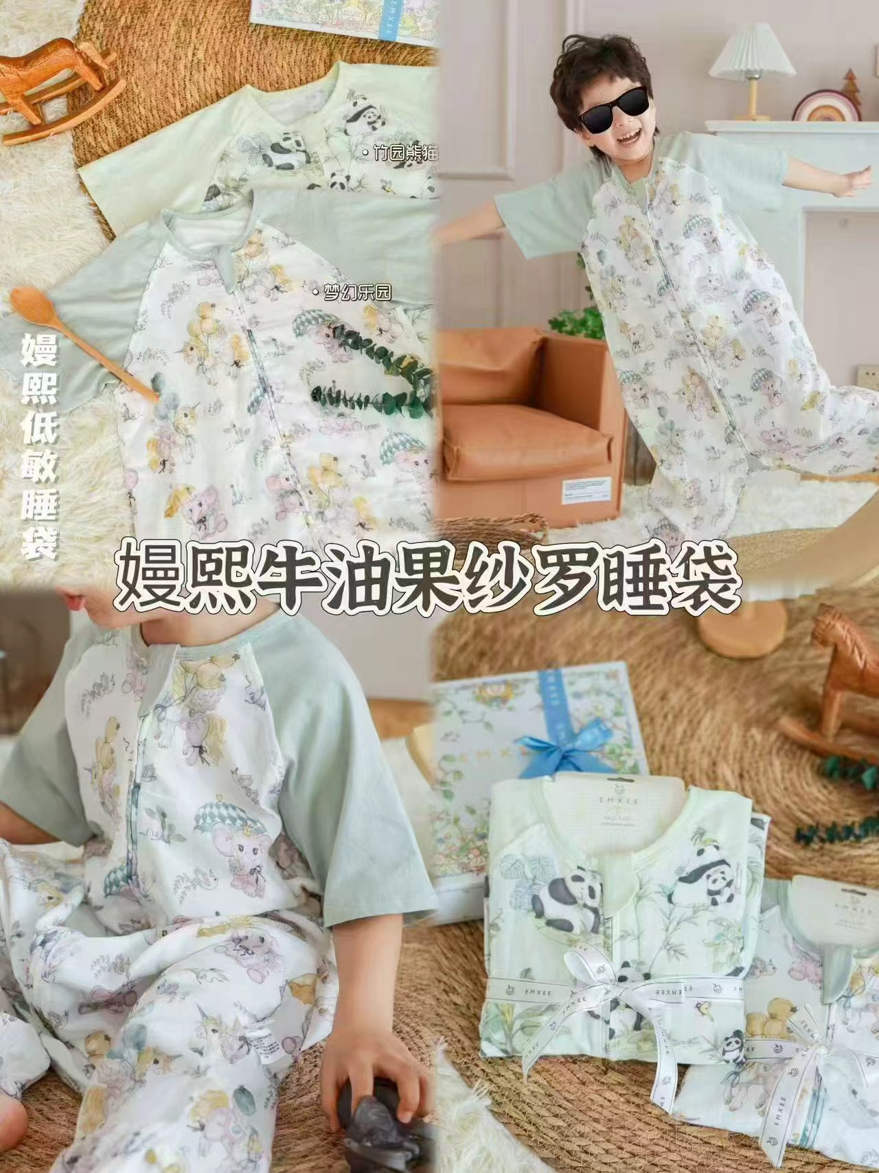 嫚熙天竹纱罗分腿睡袋 124.6元 - 86线报