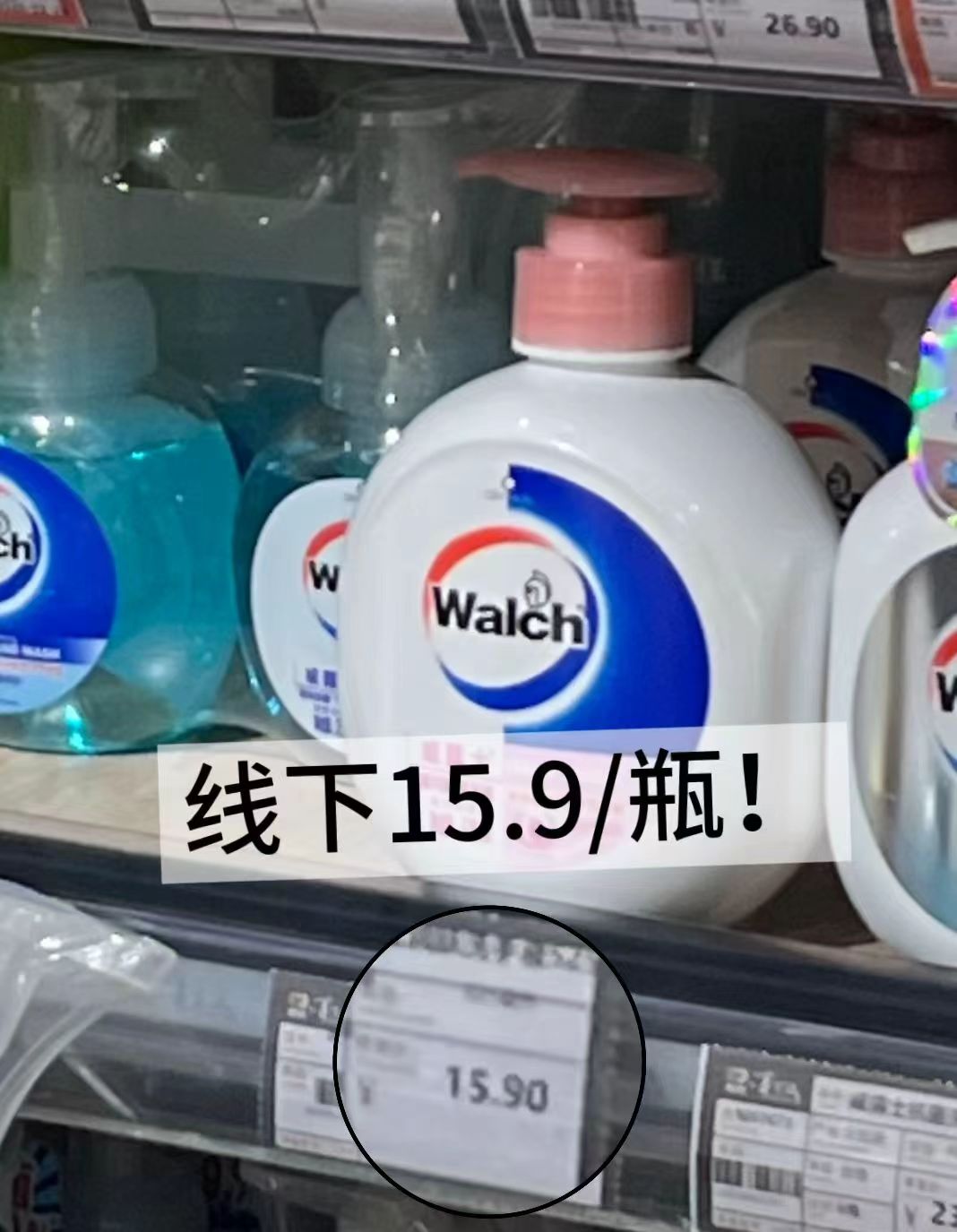 威露士洗手液525ml拍2件 30.4元 - 86线报